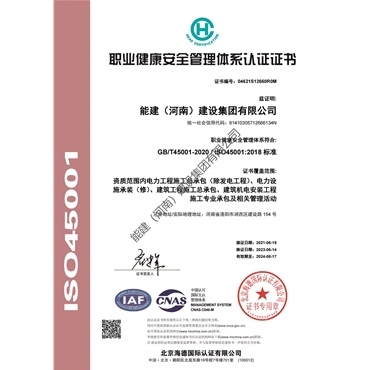 职业健康认证