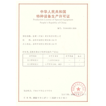 压力容器设计许可证