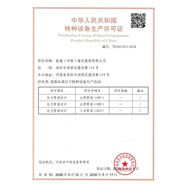 压力容器设计许可证
