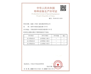 压力容器设计许可证